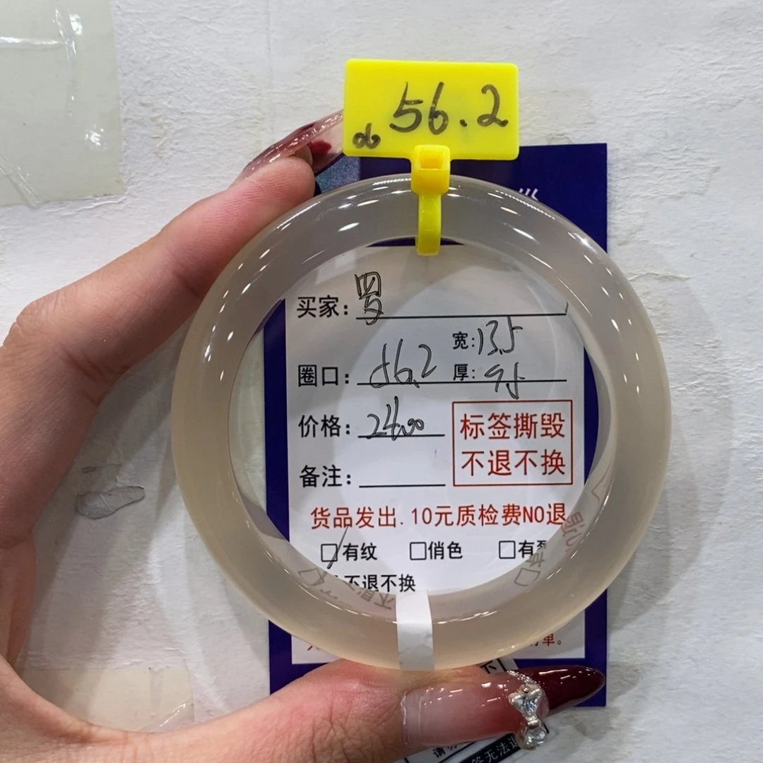 罗***罗玛瑙/玉髓未镶嵌手镯