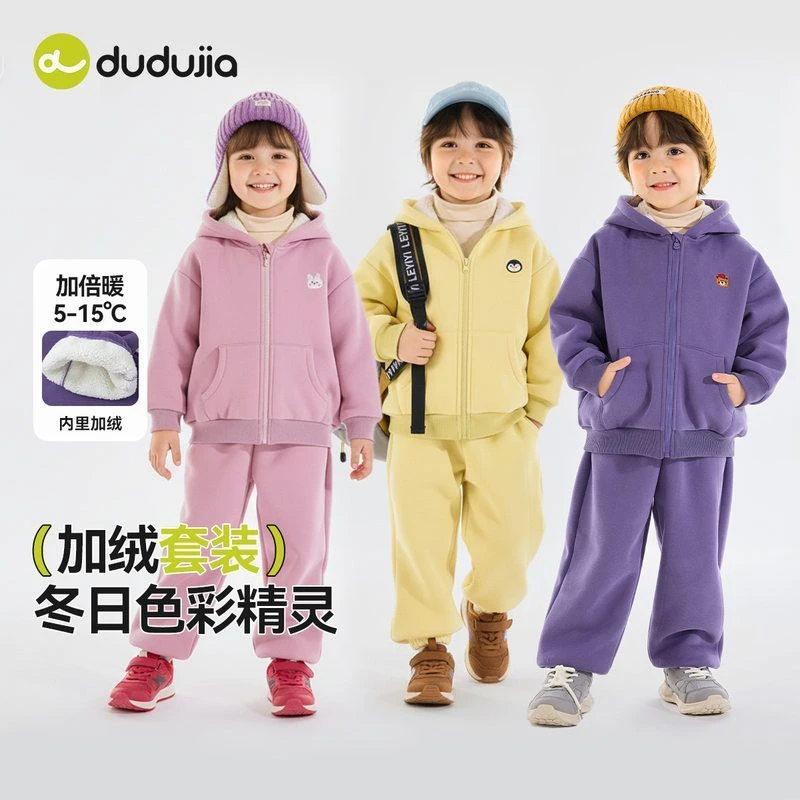 D-D儿童套装冬季加绒外套裤子秋冬上衣长裤宝宝童装 DTZ039  B161