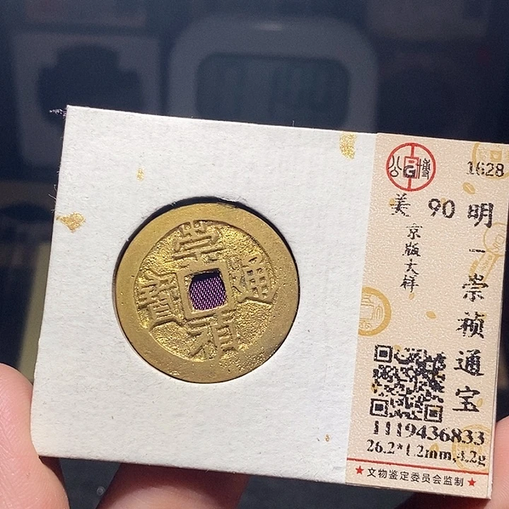 铜048恭喜发财恭喜发财大吉大利