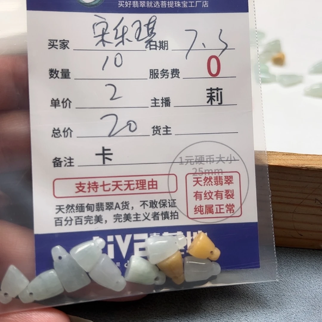 【闪购商品】未镶嵌手链翡翠宋*琪