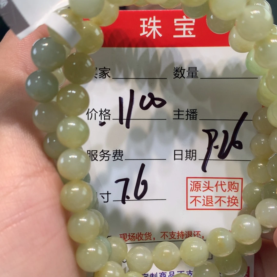 未镶嵌1定制翡翠
