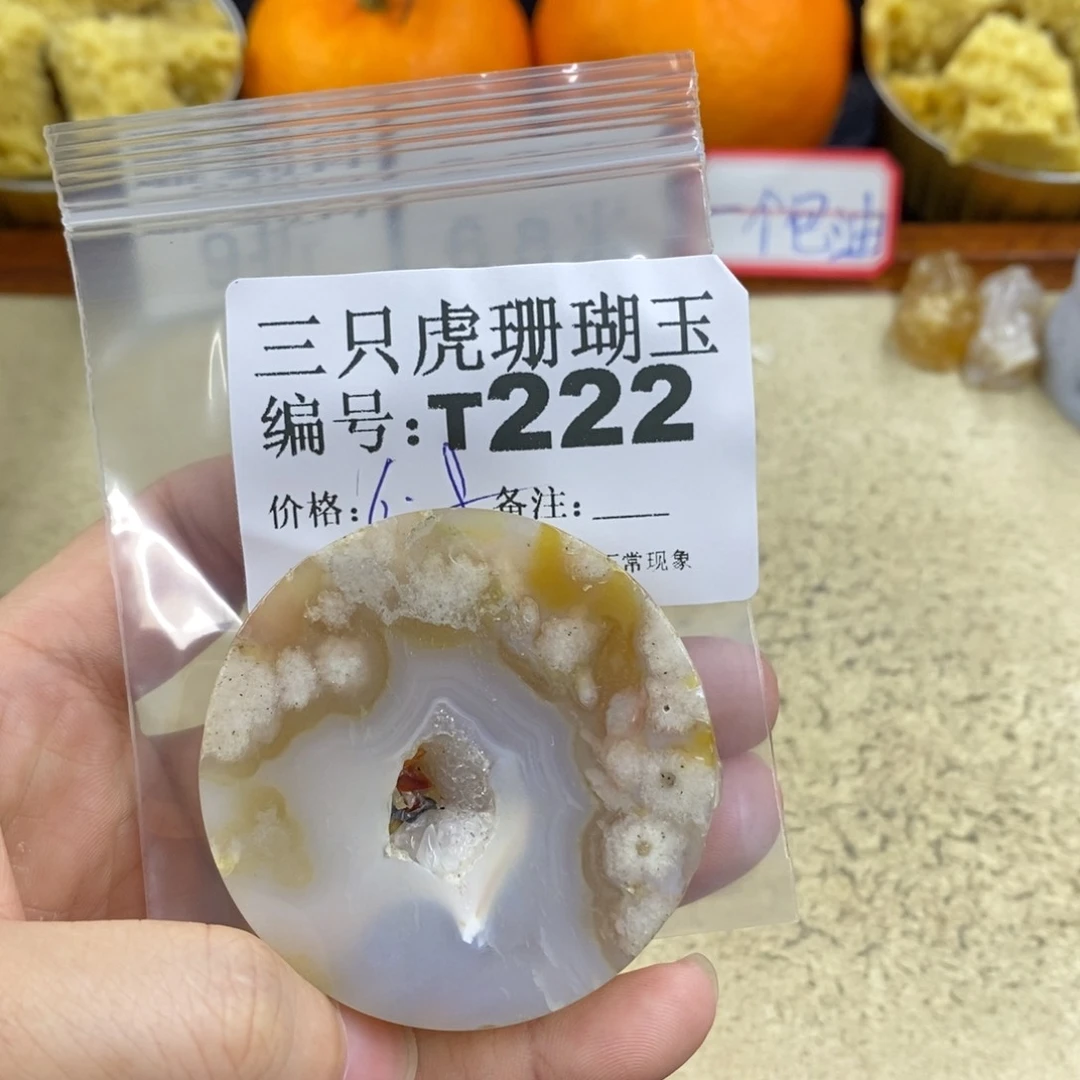 硅化珊瑚（珊瑚玉）1未镶嵌三**头