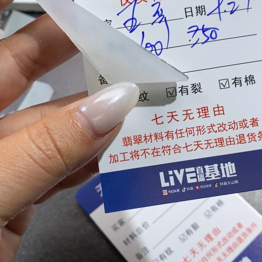 未镶嵌挂件翡翠五*