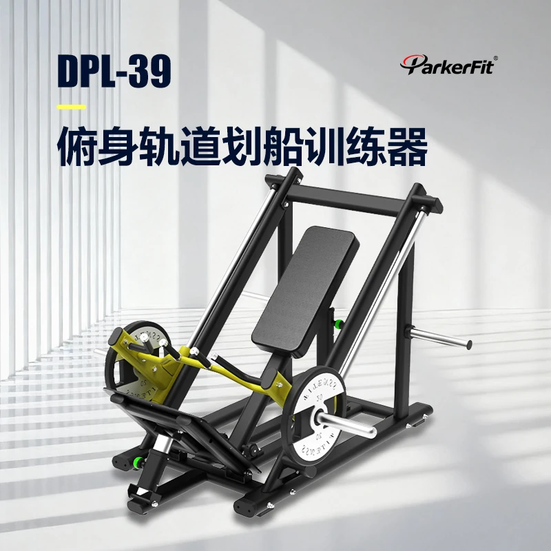 俯身轨道划船训练器DPL39