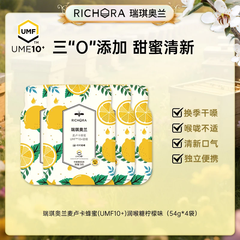 瑞琪奥兰麦卢卡蜂蜜UMF10+硬糖润喉糖54g/袋换季常用润喉清新口气