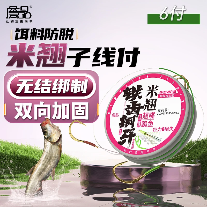 狼牙金刚圈无结翘嘴鳊草鱼加长耐磨铁齿铜牙曲柄袖海夕绑好双钩