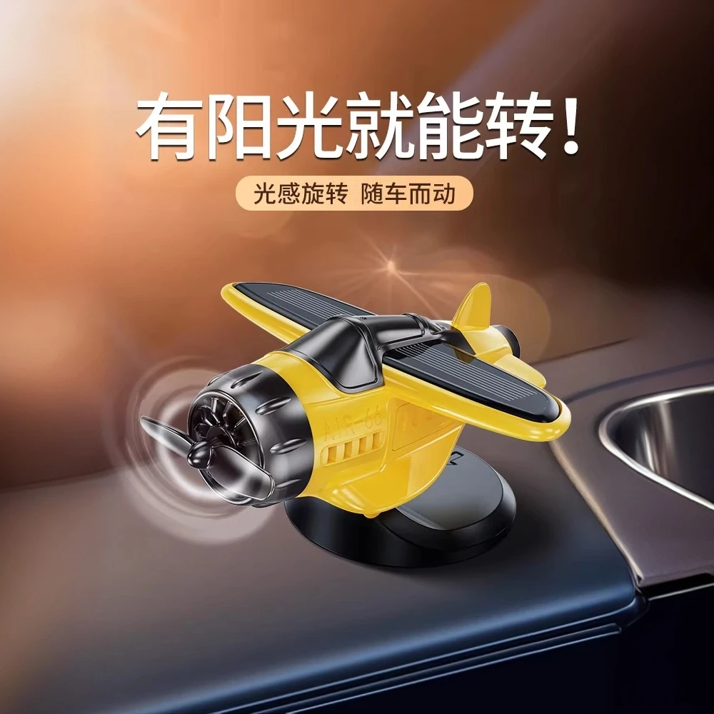 新款车载太阳能旋转飞机汽车高档摆件车内中控台装饰品汽车用品