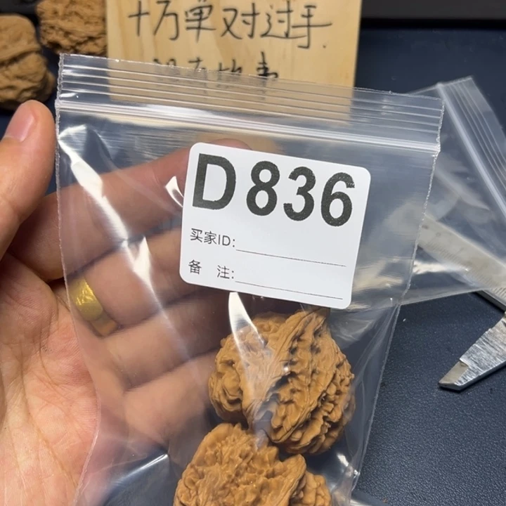 核桃摆件哈哈哈哈