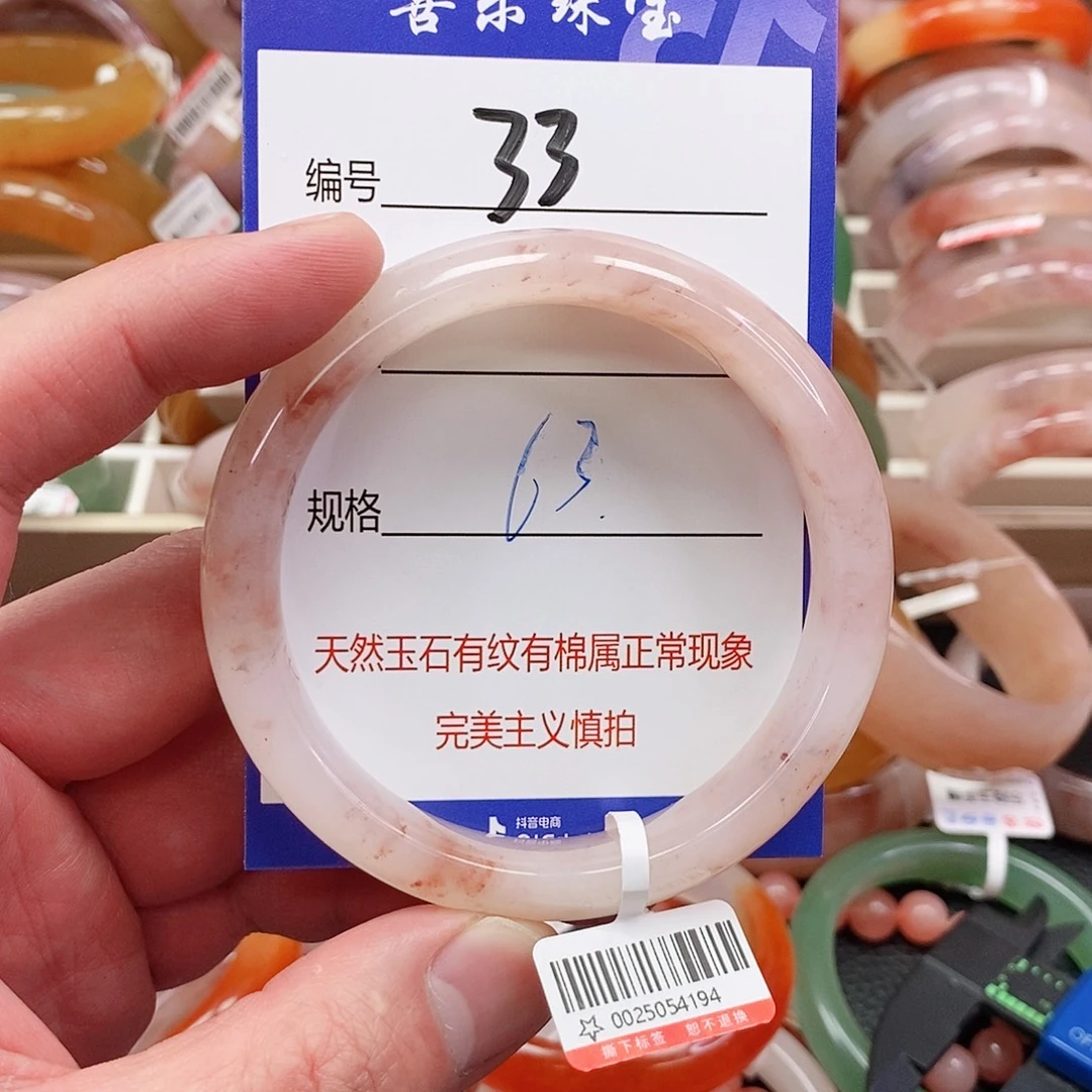 石英质玉（金丝玉）未镶嵌手镯