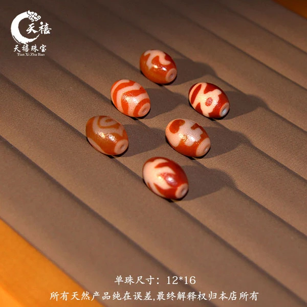 天禧珠宝天珠配珠P11