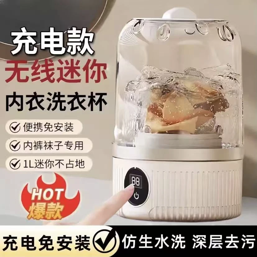 小熊推荐迷你无线便携式洗袜子洗内裤专用内衣小型全自动洗衣机