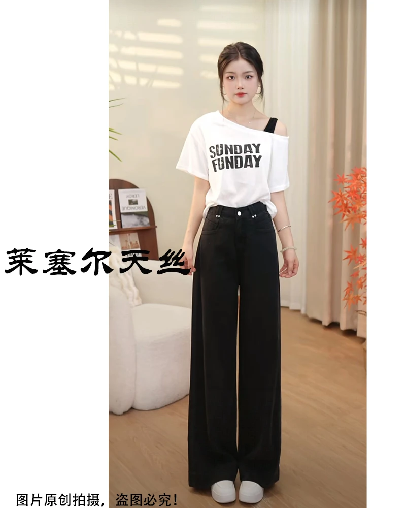 【天丝莱赛尔】黑色高腰牛仔裤女2025夏季薄款阔腿宽松微喇拖地裤子