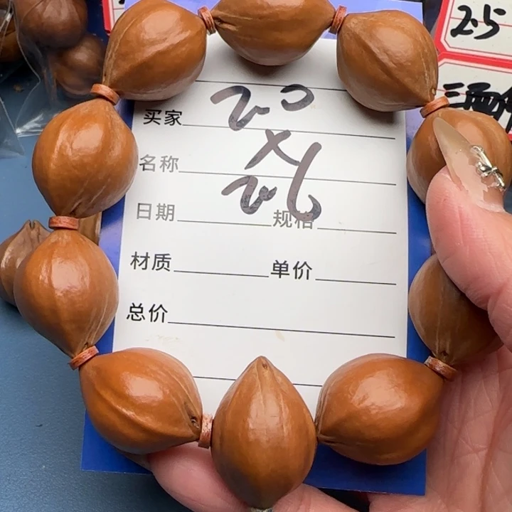 橄榄核手串橄榄核