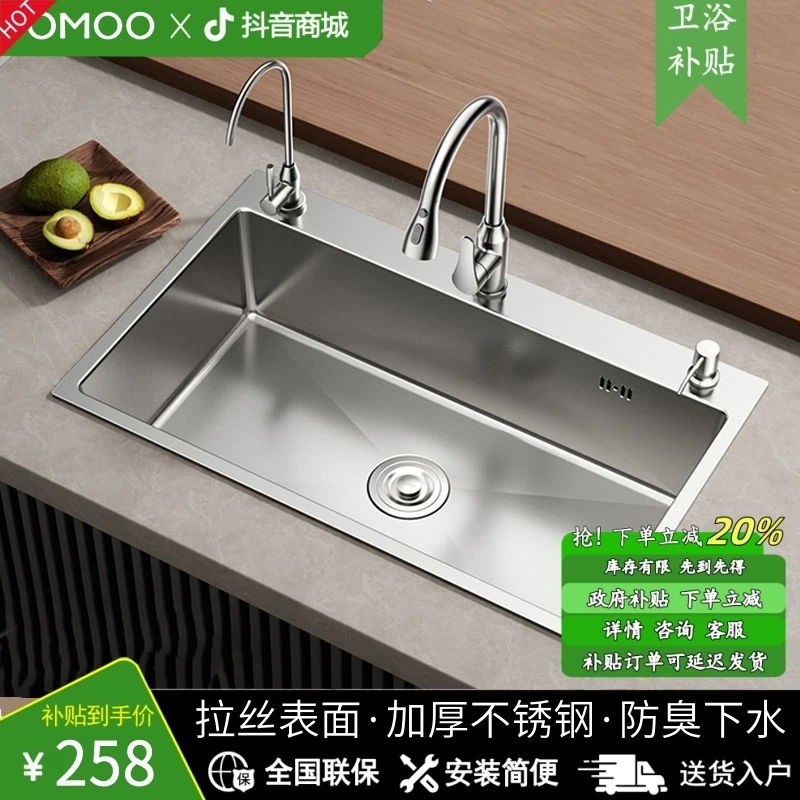 九牧适配银色拉丝水槽SUS304不锈钢厨房加厚洗碗池洗手池洗菜盆