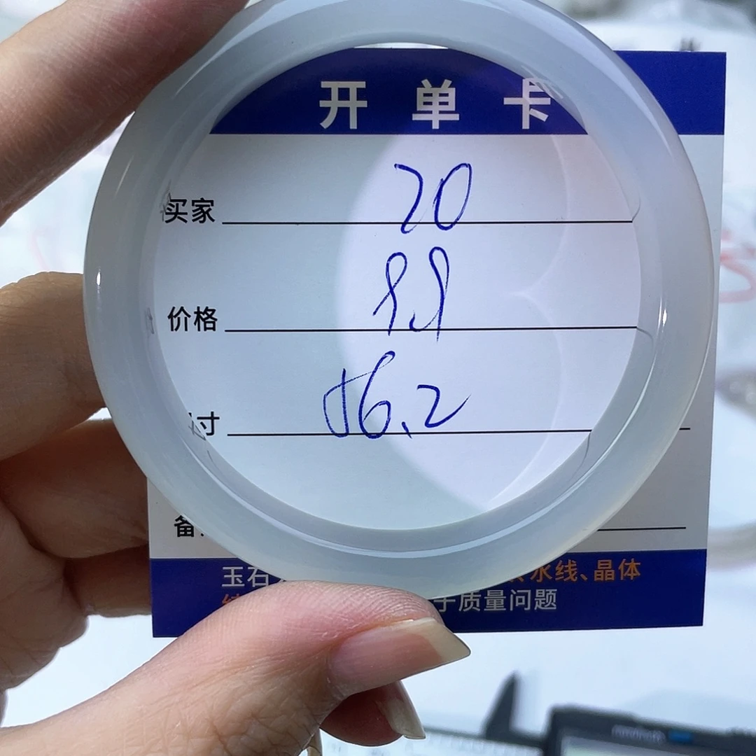 手镯玛瑙/玉髓未镶嵌70