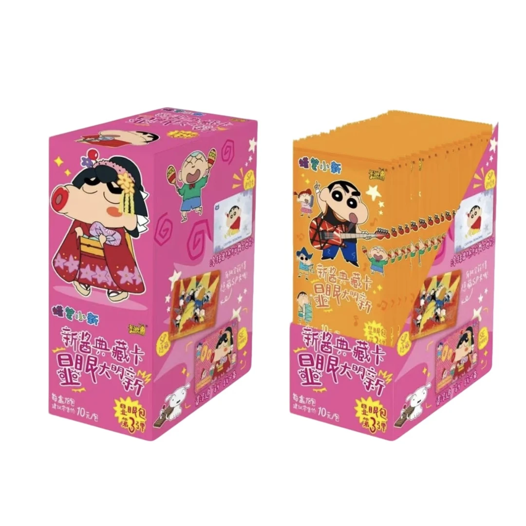 【强娶SE】小新显眼包第三弹新酱典藏卡显眼大明新盲盒