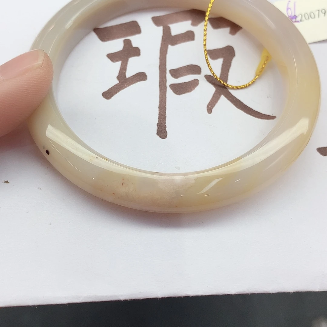 玛瑙/玉髓手镯未镶嵌756（瑕疵6061
