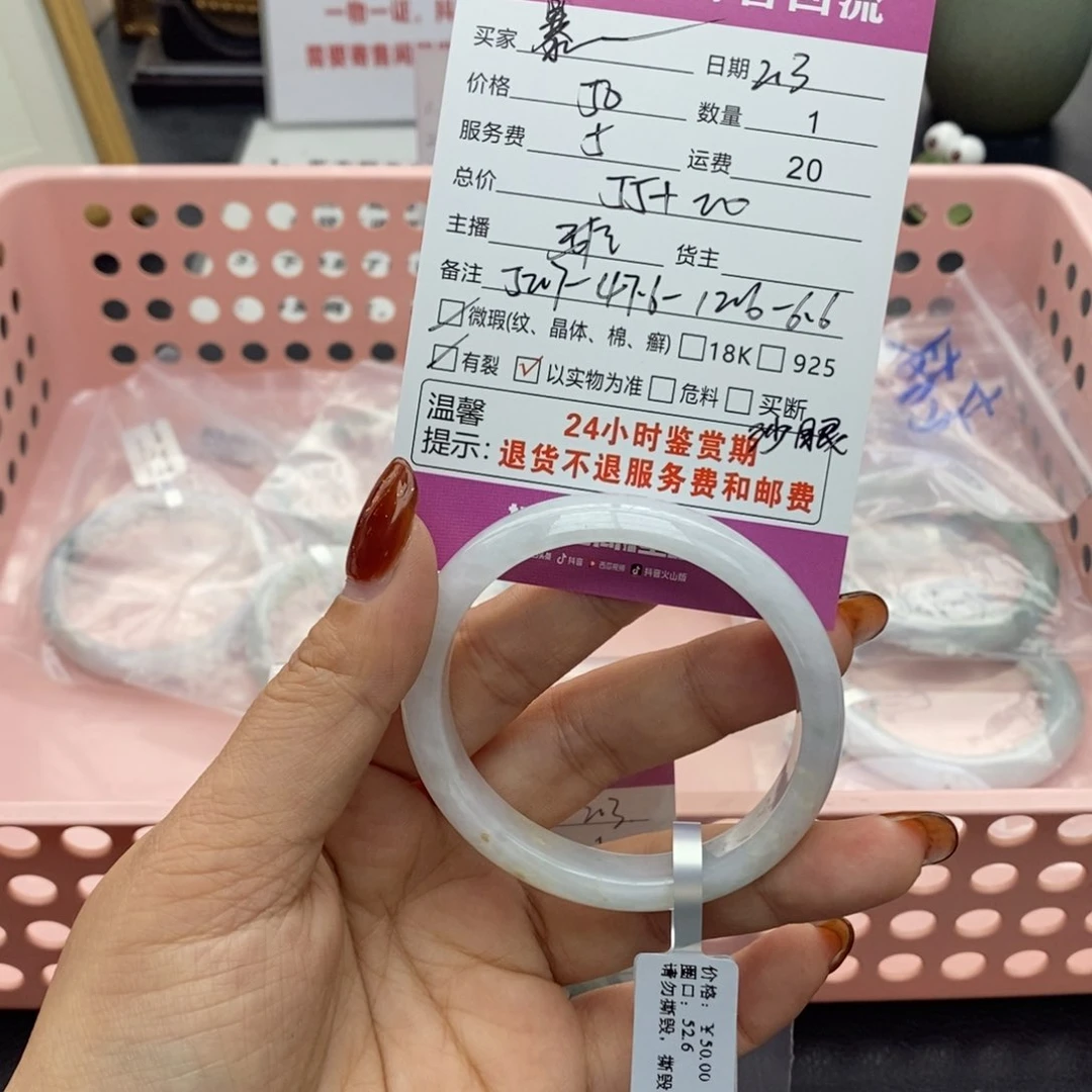 翡翠手镯未镶嵌暴*?