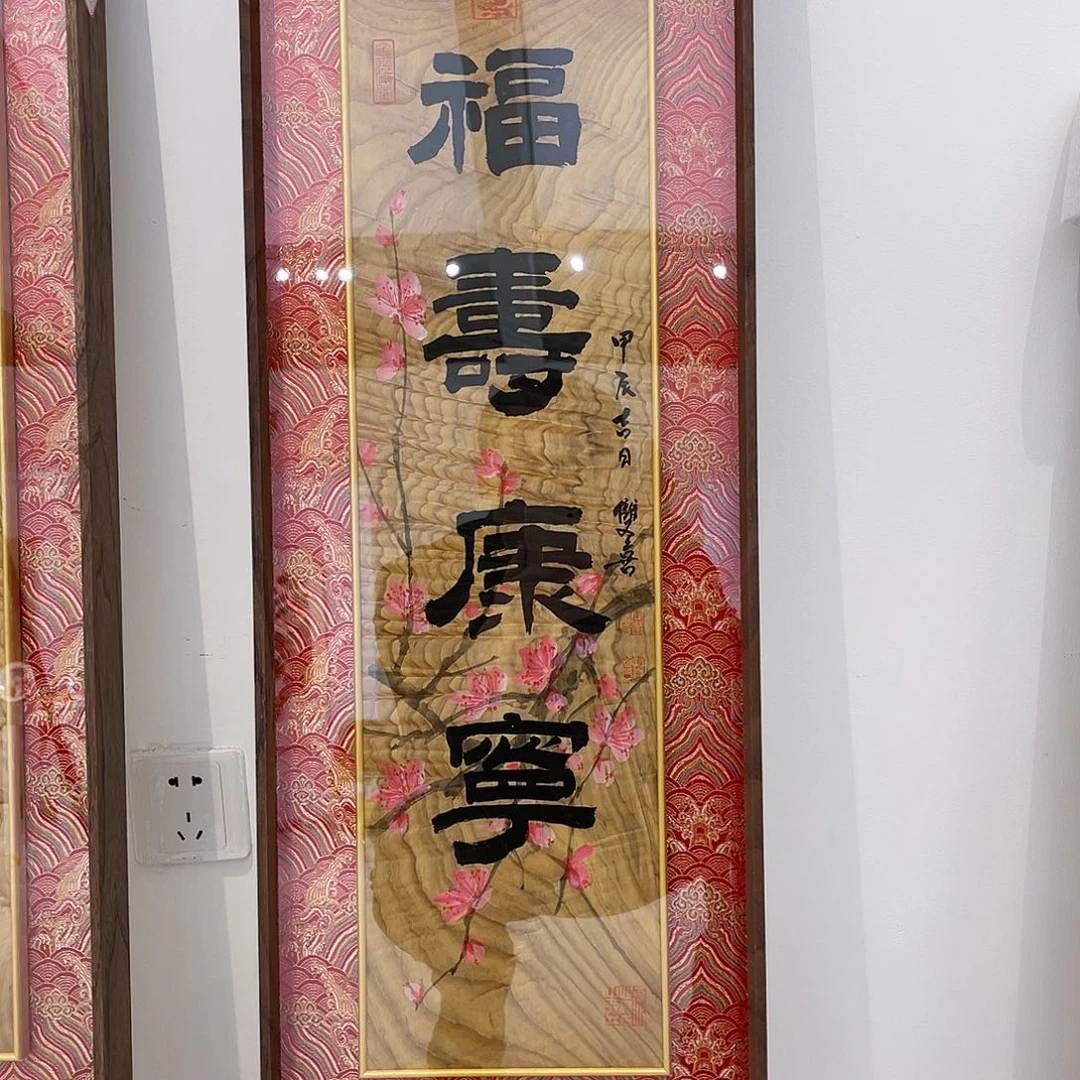 国画以文会友鲁双喜