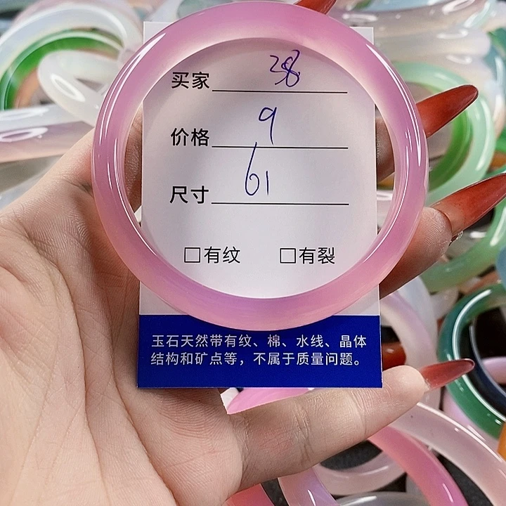 手镯玛瑙/玉髓未镶嵌38