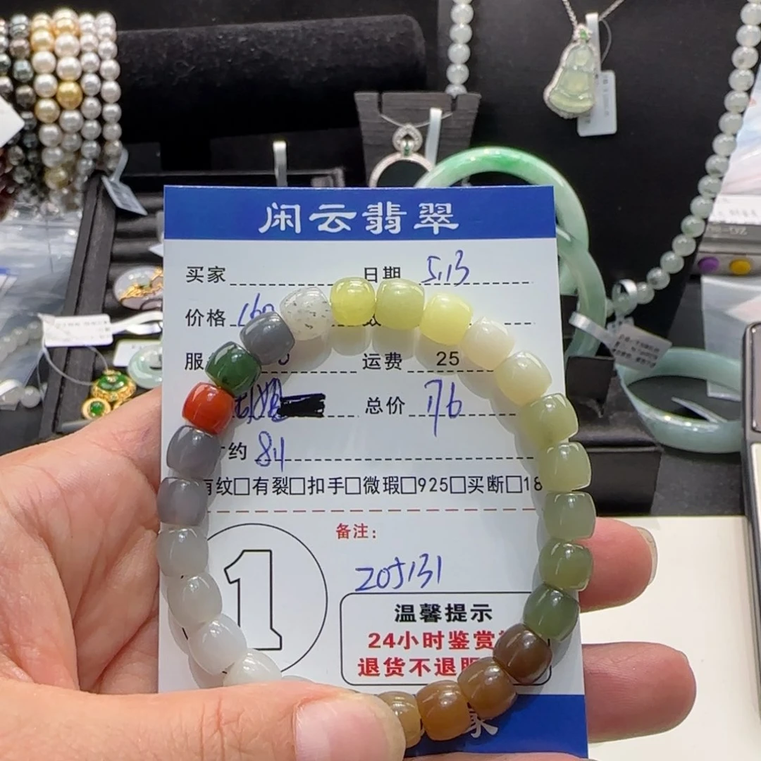 手链未镶嵌和田玉