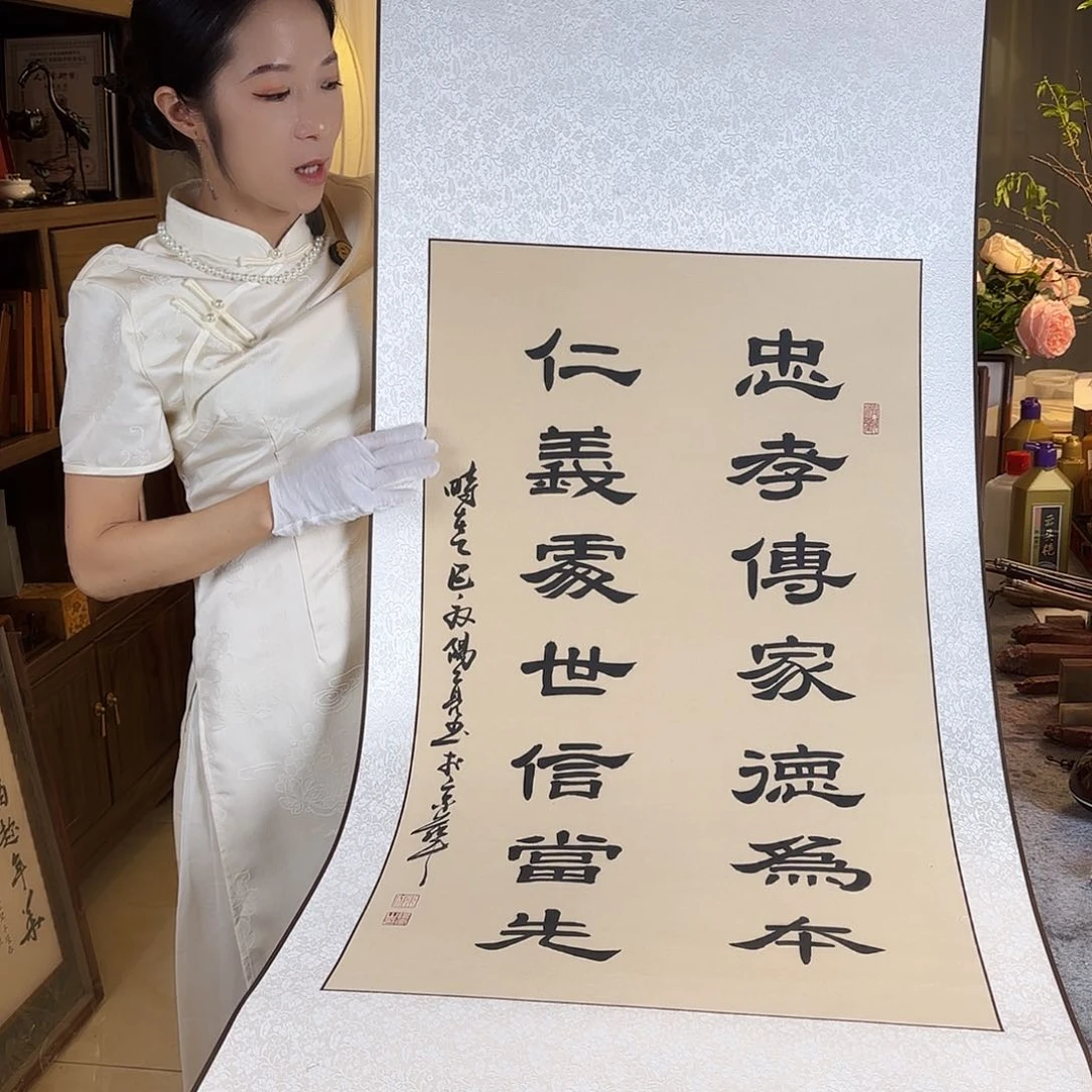 书法忠孝传家精裱卷轴