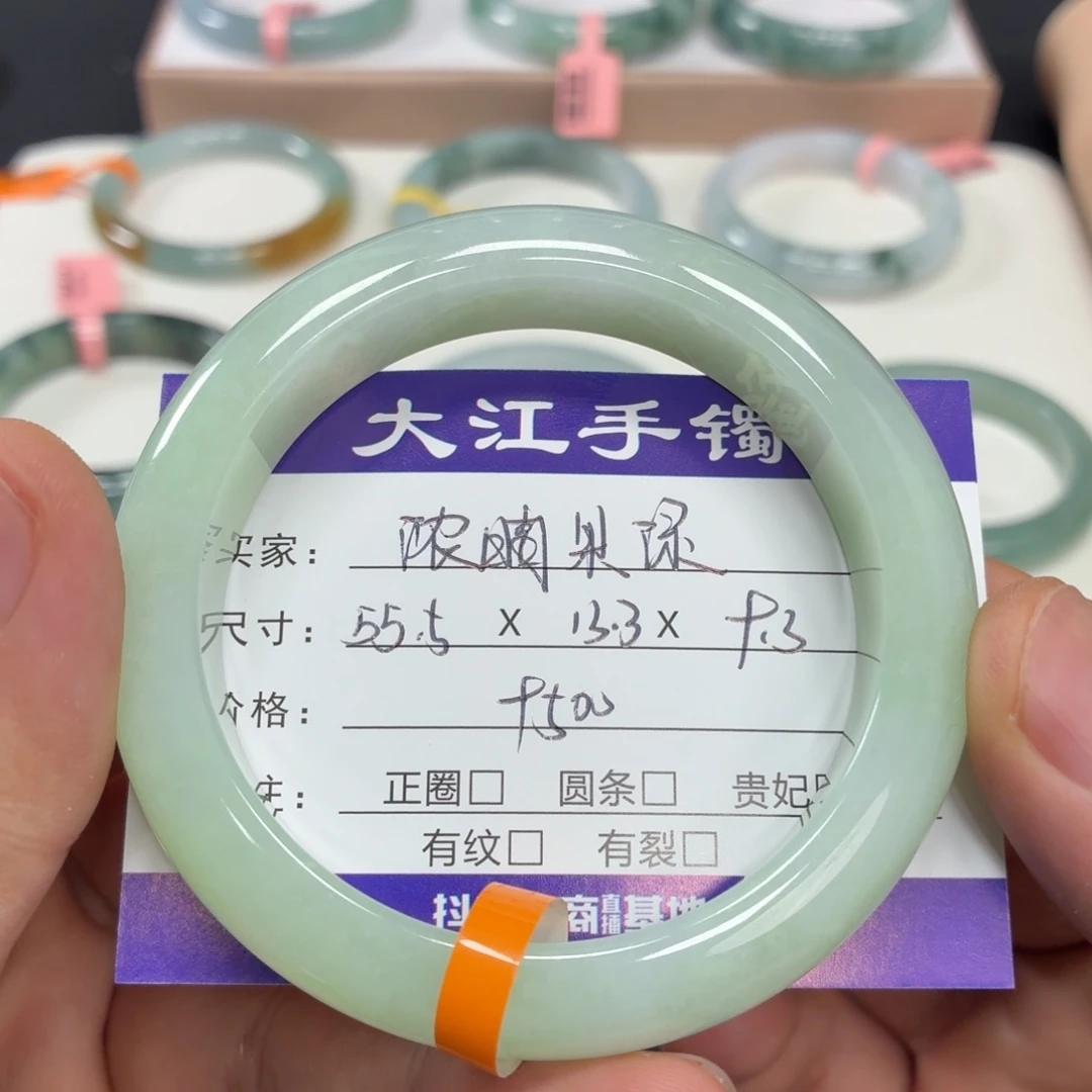 未镶嵌手镯翡翠
