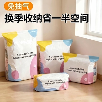 【彩色免抽款】家用防水防潮衣物棉被真空压缩收纳工具