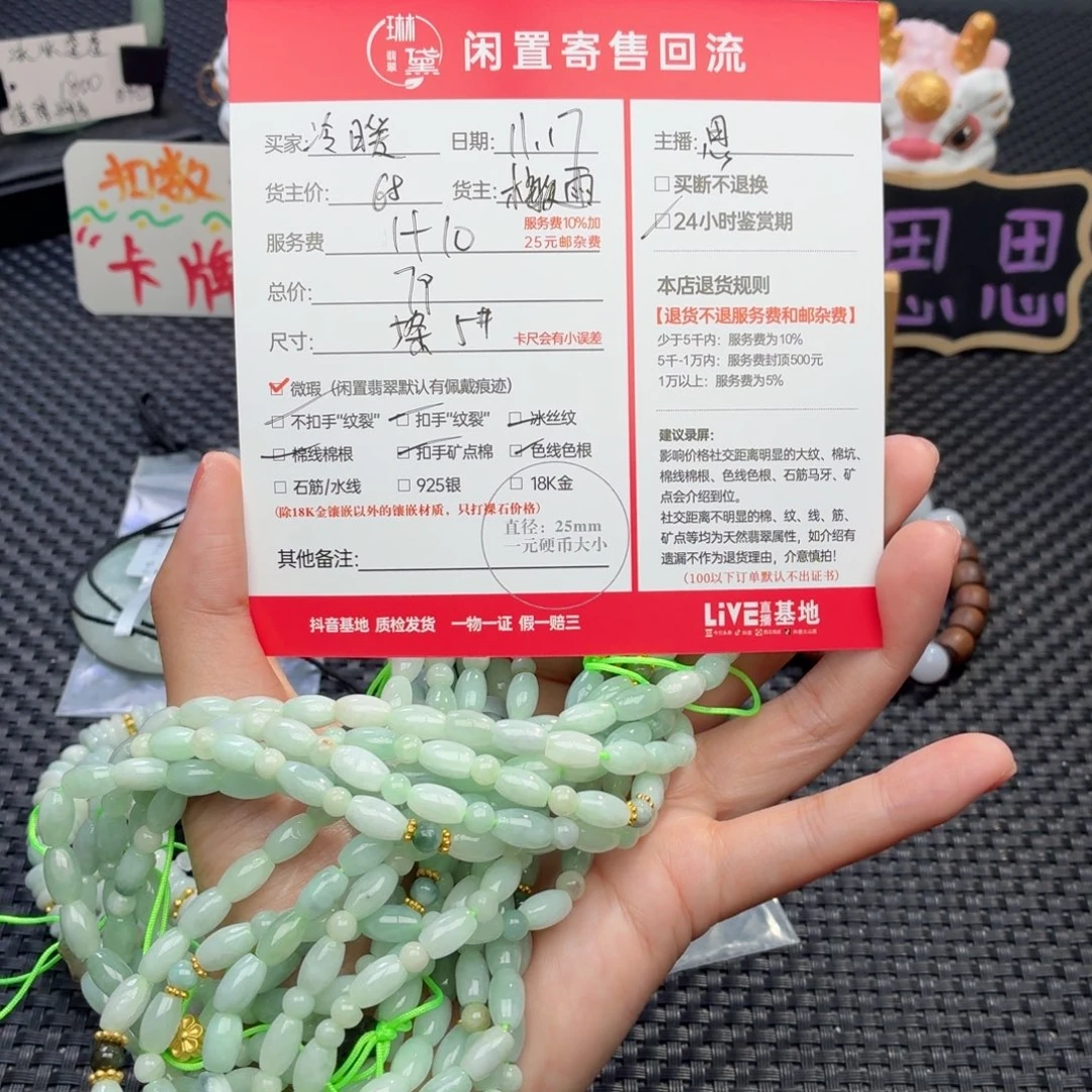 冷***知翡翠未镶嵌颈饰天然翡翠