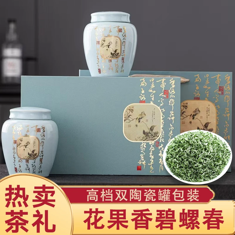 琛牌【高端茶礼】碧螺春茶叶明前绿茶花果香嫩芽茶新礼盒250g送礼