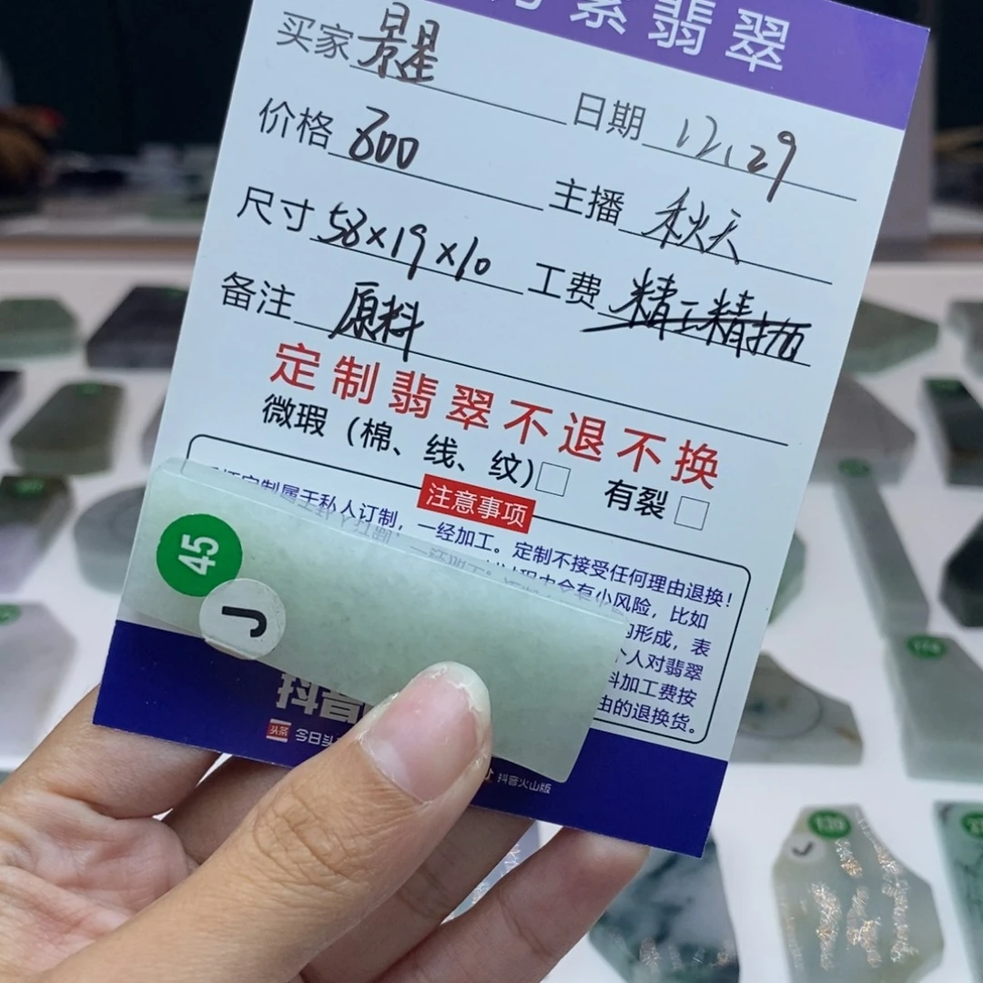 景***库定制翡翠未镶嵌111111