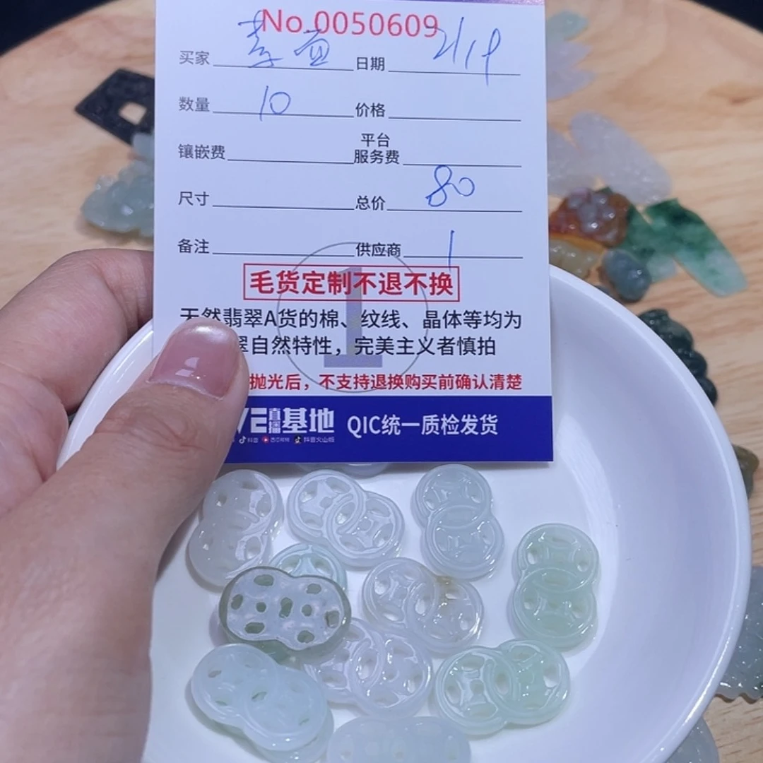 翡翠颈饰未镶嵌素*