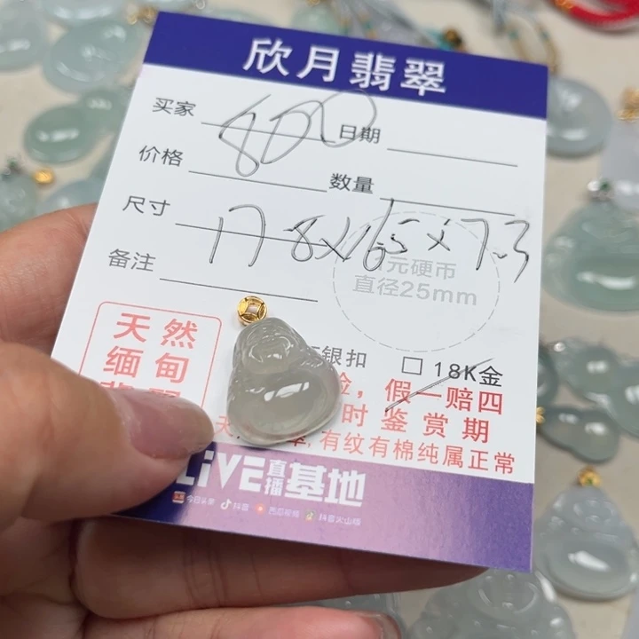 翡翠未镶嵌颈饰天然