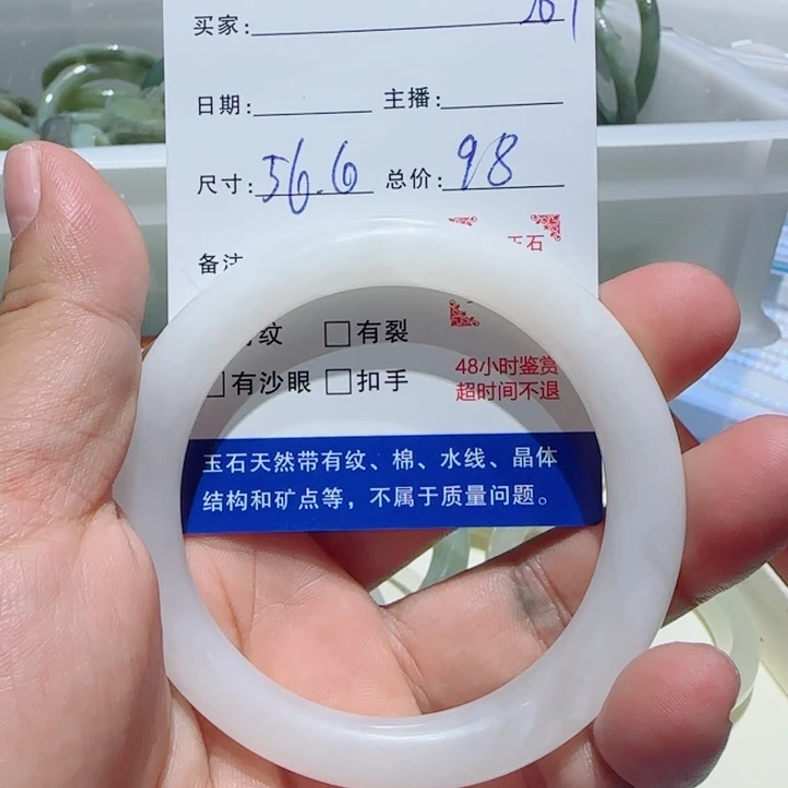 和田玉未镶嵌手镯267