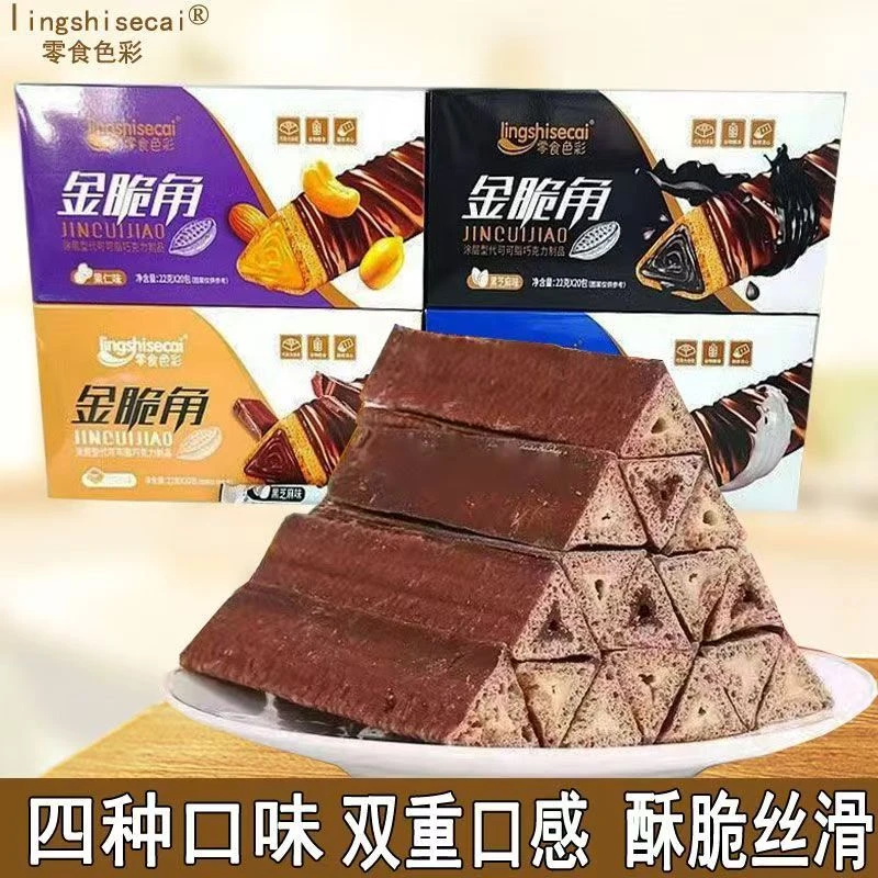 【金脆角个人单】巧克力涂层夹心威化甜品（四个道具换一包）