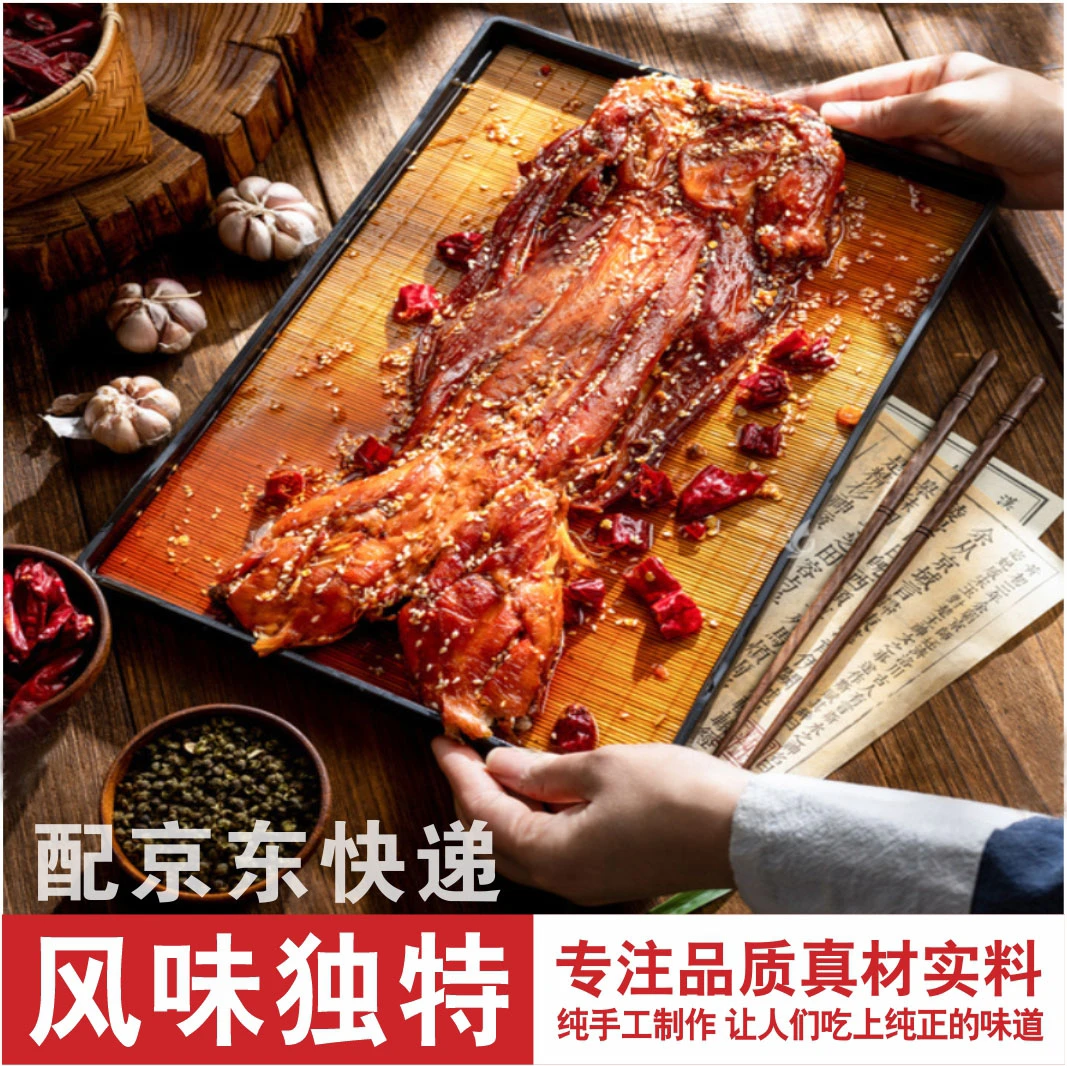 四川成都小吃自贡麻辣手撕兔乡下柴火饭【精美手提袋装】四川特产