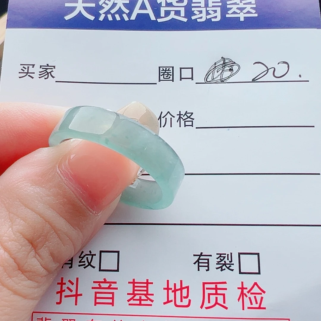 未镶嵌戒指翡翠戒圈