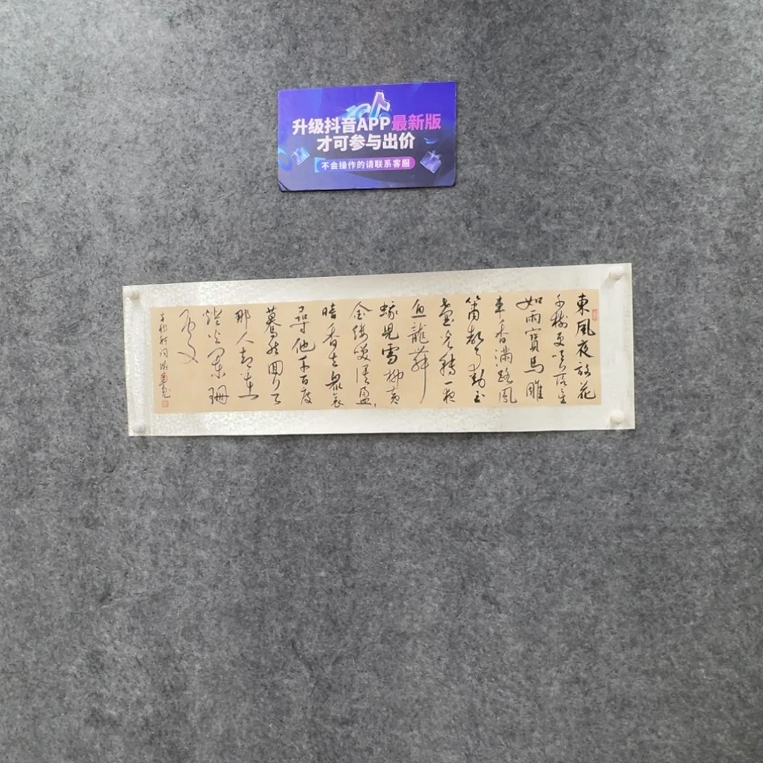 书法书法QSK书法作品