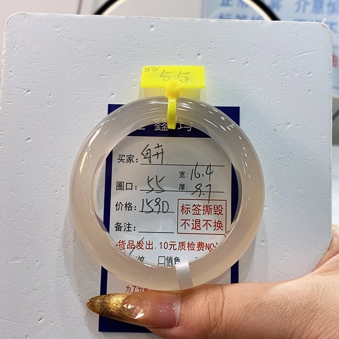 白***卉手镯玛瑙/玉髓未镶嵌