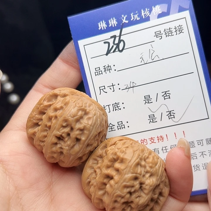 文玩核桃吊坠核桃树236