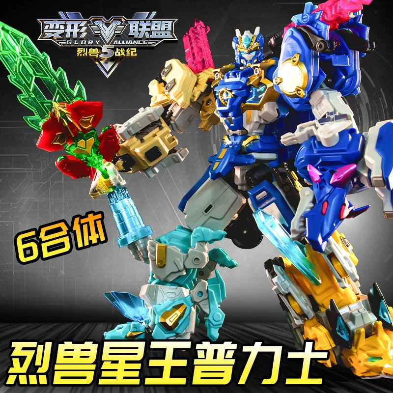 变形联盟5烈兽星王普力士六合体烈兽战纪变形机器人儿童玩具男孩6