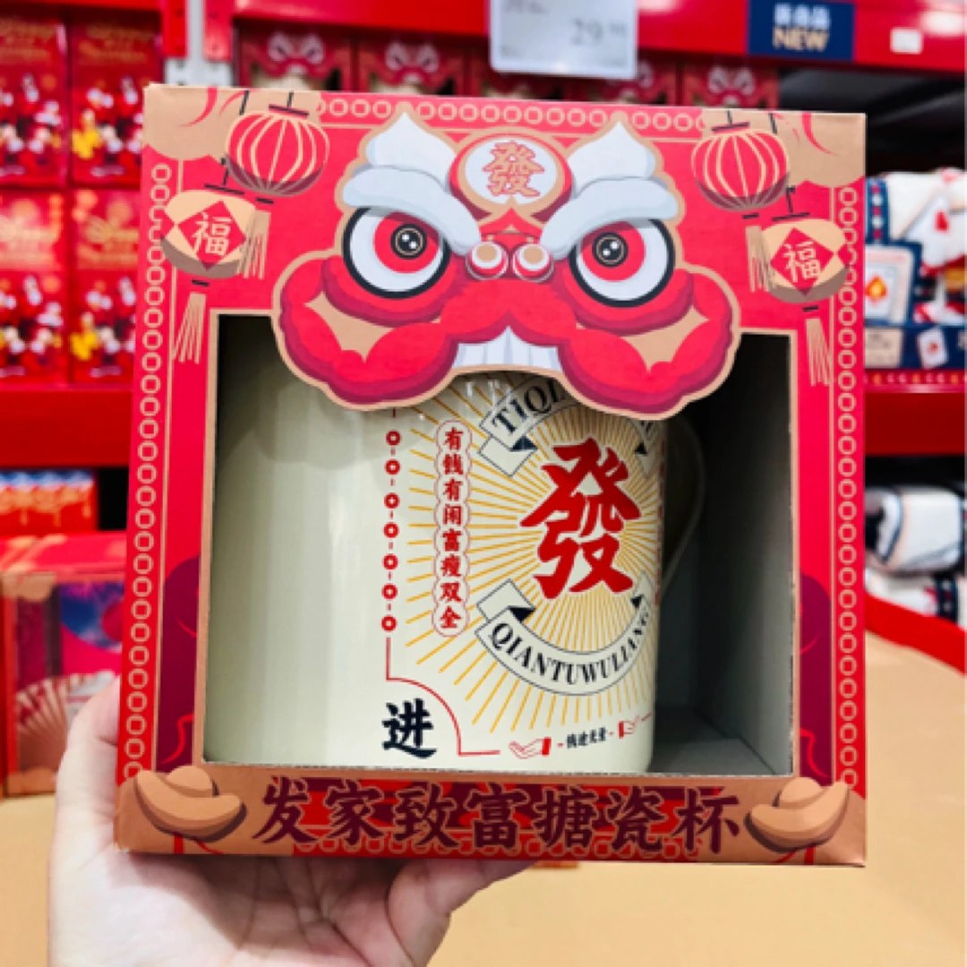 【山姆礼盒】山姆发财致富搪瓷杯 爆款网红！一杯多用，喝水·煮·火锅