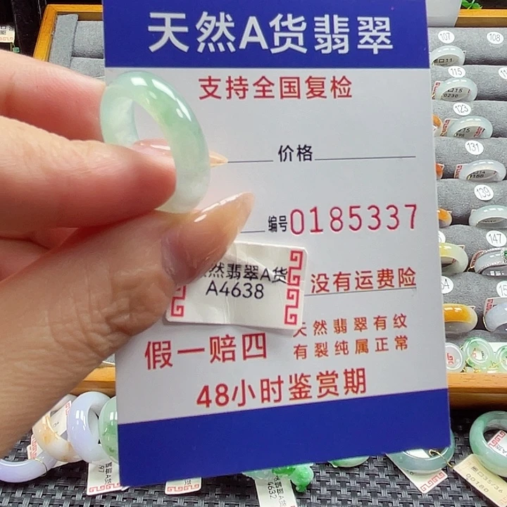 翡翠戒指未镶嵌14号