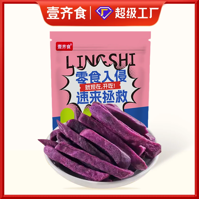 【500g】香脆紫薯干紫薯条红薯干番薯干地瓜干紫薯干蔬菜薯条零食