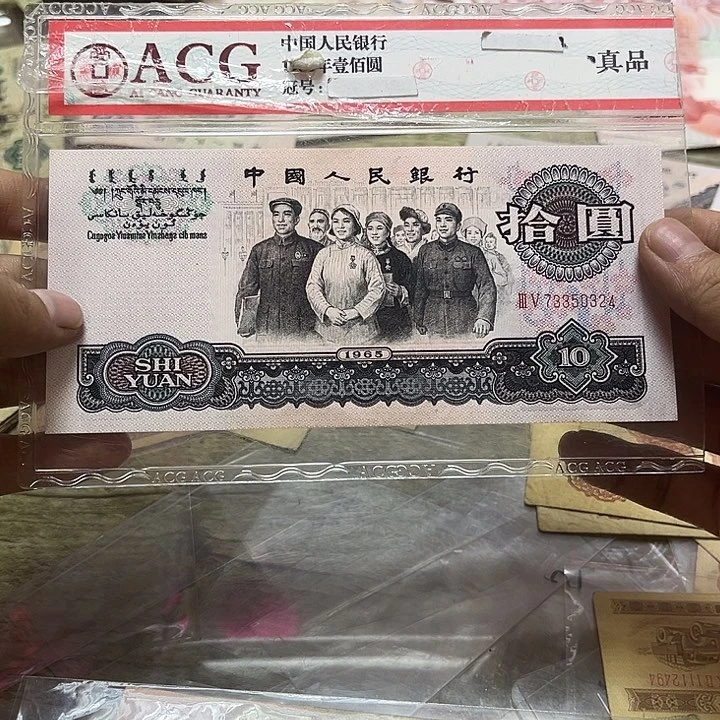 五*草第三套退市纸币 安图发货