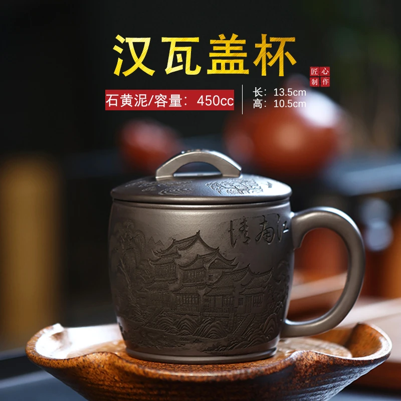 高档带盖江南刻绘适合办公喝水家用主人杯大容量汉瓦盖杯