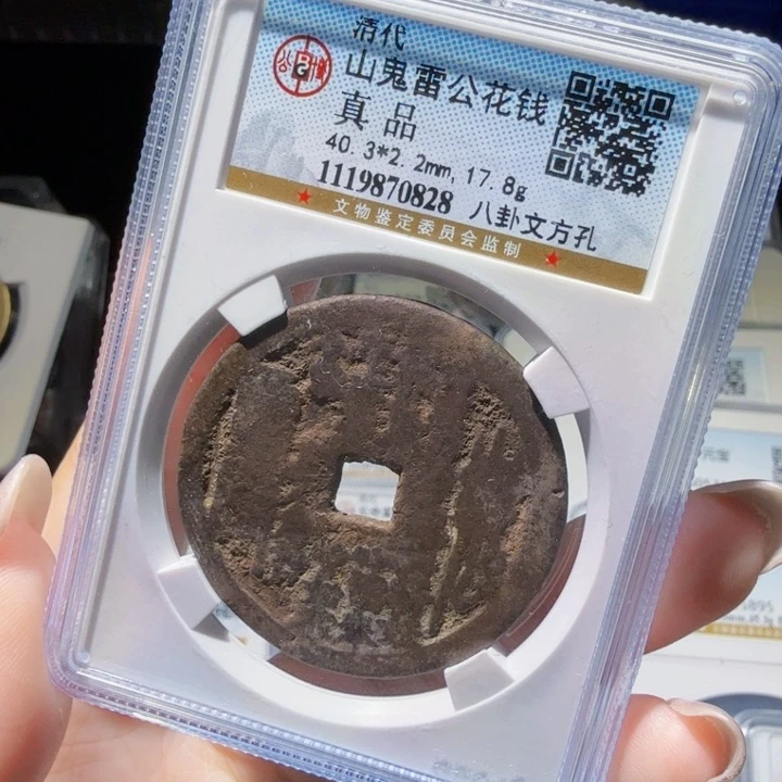 铜As 历朝历代、0828