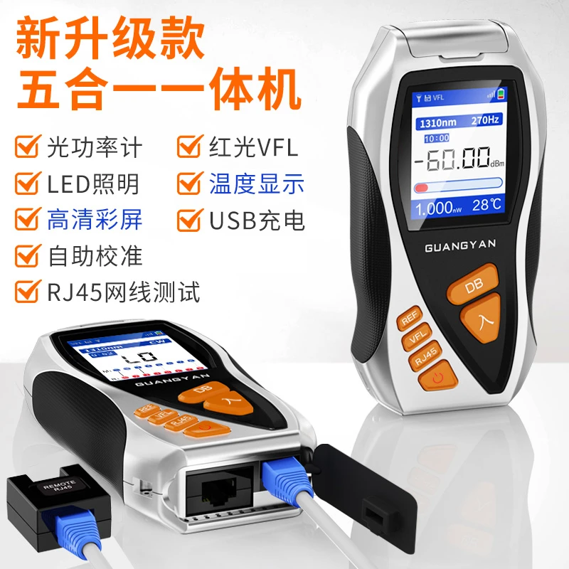 红光笔光功率计红光一体机光工三合一充电打光笔测光纤器超50公里