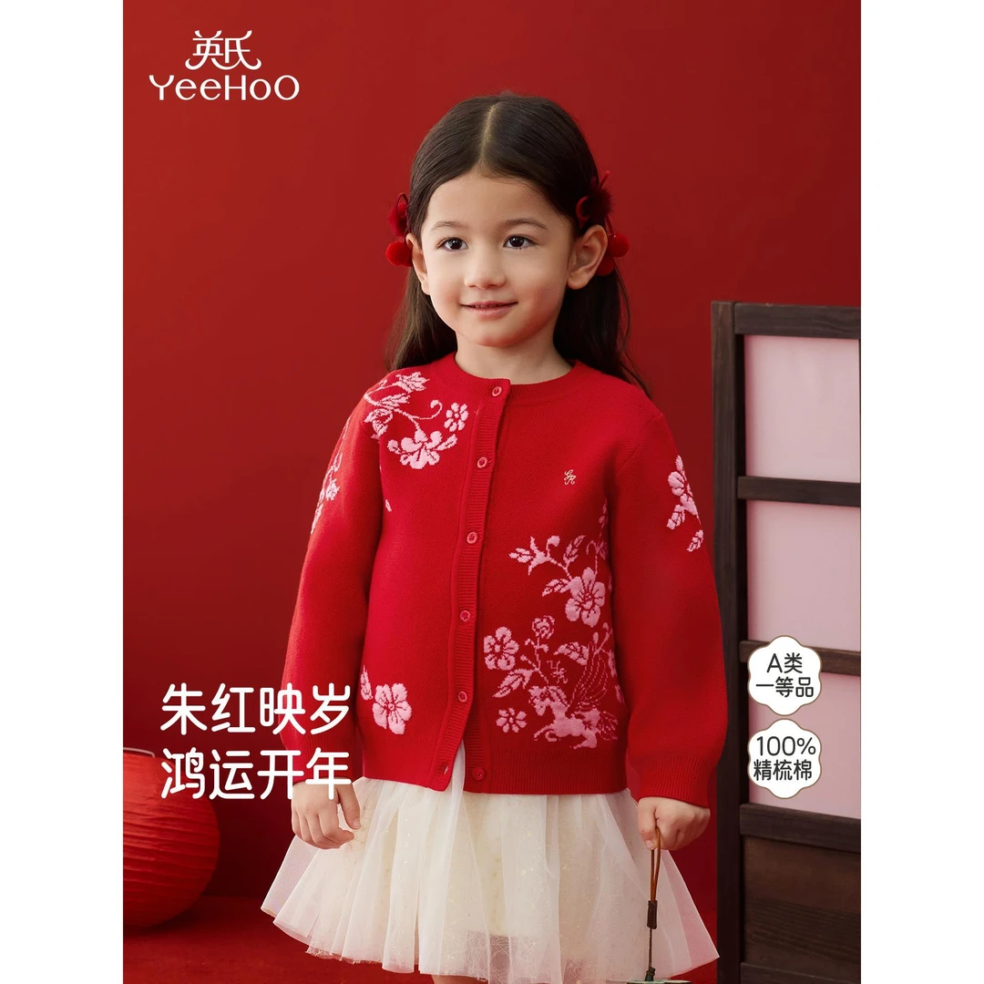 英氏儿童针织衫外套毛衫女童女宝新年喜庆拜年服新款YRWWJ4R054A