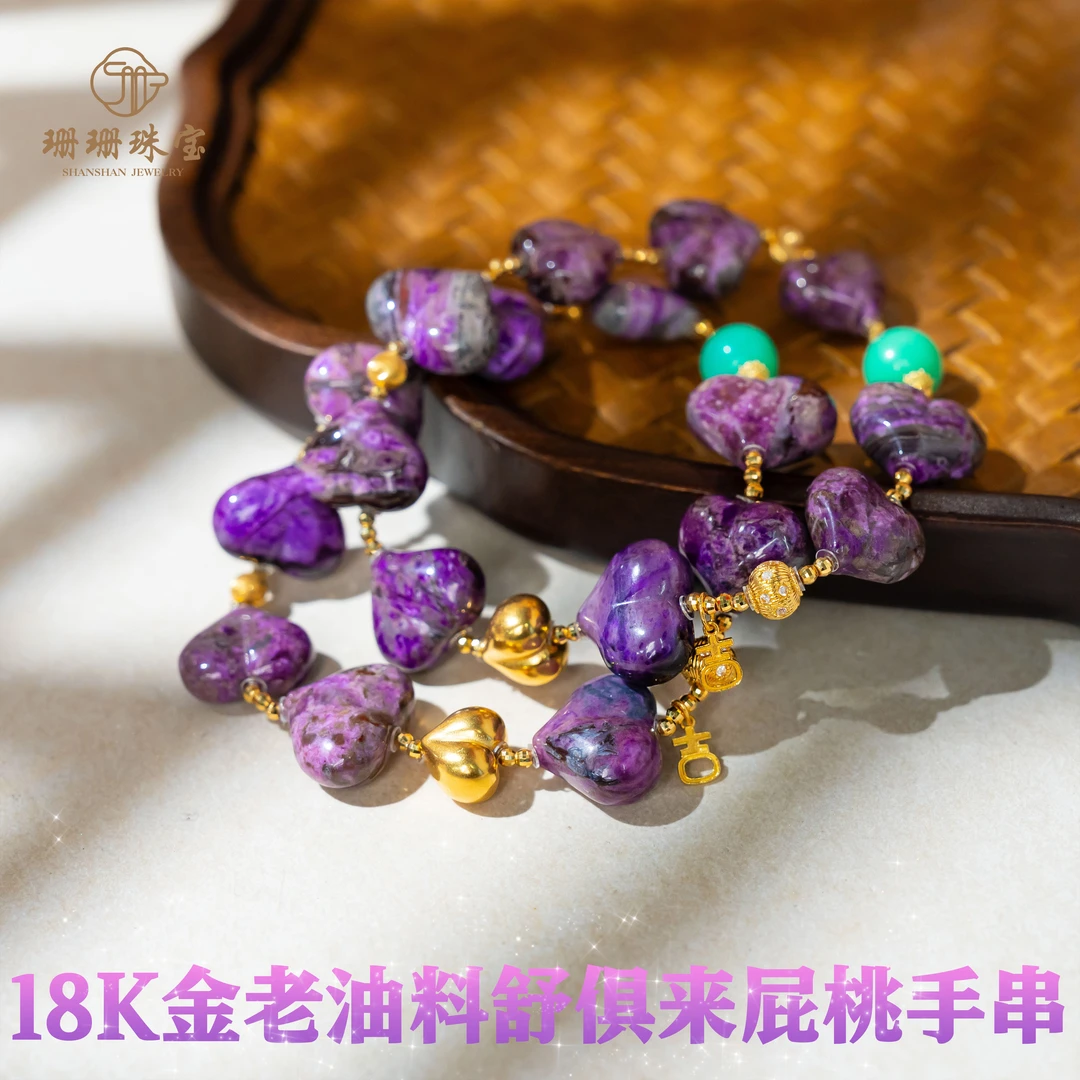 【珊珊】18k金传世级老油料舒俱来屁桃设计款单圈手链多样性发其一